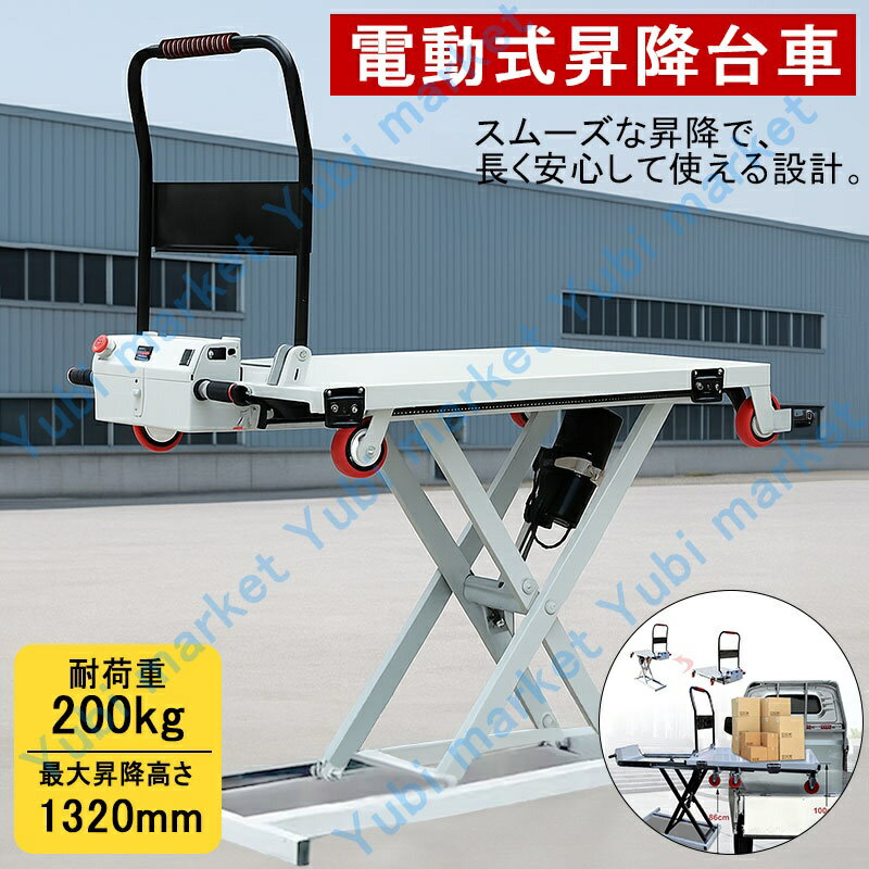 予約注文 油圧式昇降車 昇降台車 手動リフト台車 昇降台車 携帯型リフト台車 トラック荷降ろしサポート..