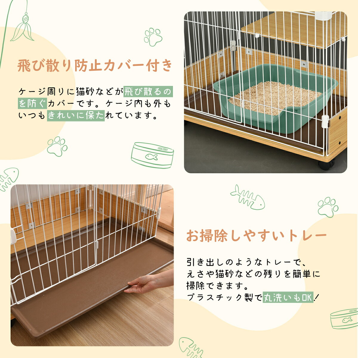 キャットケージ木製二段ナチュラル1段2段可能キャスター付キャットハウス
