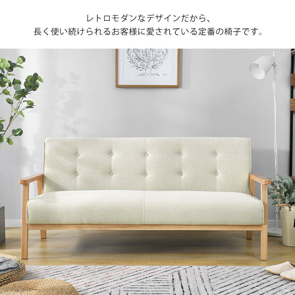 豪奢な ソファ ソファー 2人掛け レトロ モダン 天然木 北欧 全天然木