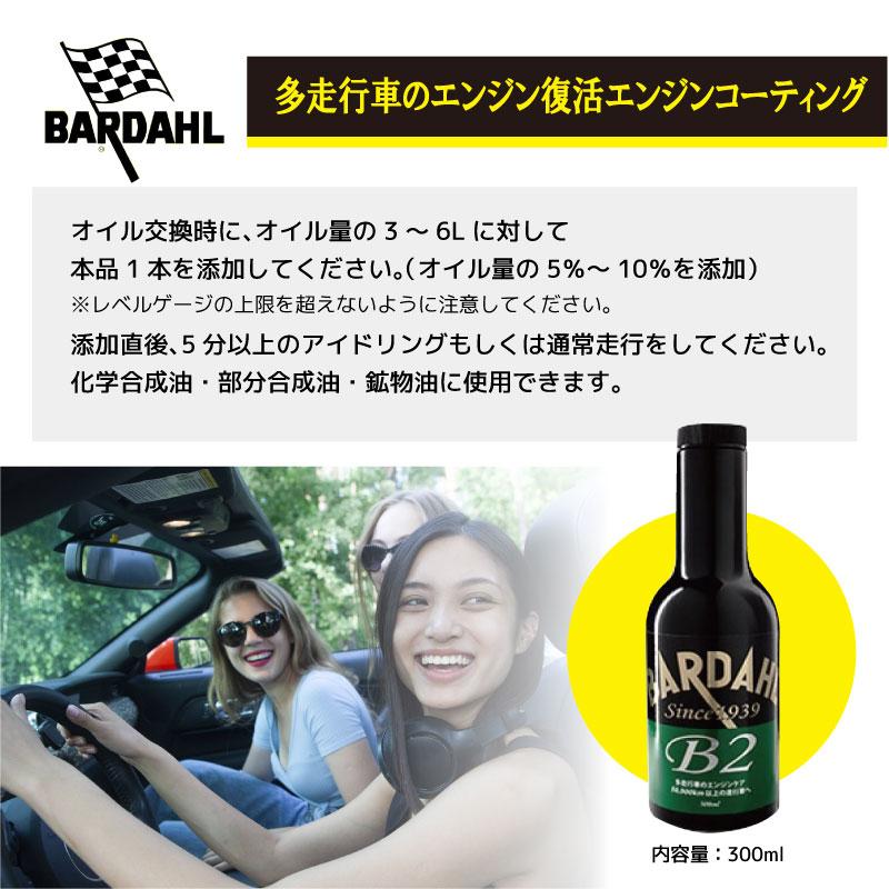 B2 �ӡ��ġ������륵�ץ���� 24�ܥ��å� ���󥸥� ������ ź�ú� ���󥸥��ݸ� ǳ����� ����ǽ �ѥ���� ��ư����� ǳ����� �ӥ����㸺 ���󥸥��̿��Ĺ ���󥸥�������ɻ� �������������� ���ƥʥ� DIY �С����� BARDAHL ������