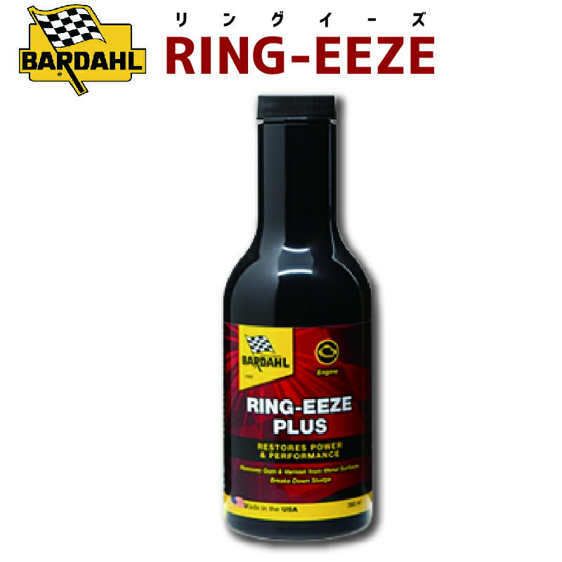 RING EEZE PLUS 󥰥ץ饹 󥸥եå ٸ 󥸥ѥ å ǳ ѥ ӥ㸺 󥸥̿Ĺ ϳ ϳͽ RING-EEZE PLUS ƥʥ DIY С BARDAHL ʡפ򸫤