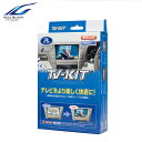 【6/22〜6/26 ポイント10倍!】 データシステム テレビキット 切替タイプ KTV300 スペーシア ハスラー ワゴンR スティングレー MK42S M...