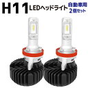 LED ヘッドライト ノート E12 H28.11～(2016.11～) ガソリン車 e-POWER 自動車用 H11 Lo 6000K 3000lm 12V 24V 兼用 ロービーム 保安基準 対応品 3年保証 LeFH-e リーフイー コルハート 日産 e-パワー イーパワー