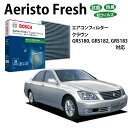 クラウン AFS-T07 エアコンフィルター 抗菌 脱臭タイプ 花粉症対策 ダニ クリーンフィルター アエリストフレッシュ ボッシュ BOSCH 脱臭 防臭 車 ニオイ カビ 花粉 チリ エアコン カーエアコン