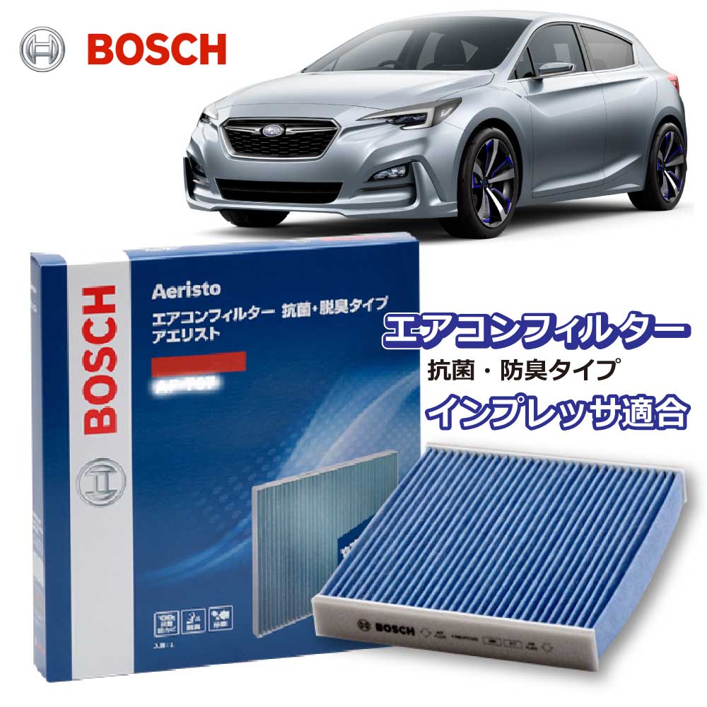 【ポイント2倍】インプレッサG4 インプレッサXV インプレッサスポーツ GJ系 GP系 エアコンフィルター AF-F06 抗菌 脱臭タイプ 花粉症対策 ダニ クリーンフィルター アエリストフリー ボッシュ BOSCH スバル 脱臭 防臭 車 ニオイ カビ 花粉 チリ エアコン カーエアコン