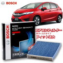 フィット AP-H09 エアコンフィルター 抗ウイルス 抗菌 脱臭 花粉症対策 黄砂 ダニ アレル物質 アレルギー 細菌 除塵 タバコ 黒煙 排気ガス アエリストプレミアム ボッシュ BOSCH ホンダ 飛沫 花粉症対策