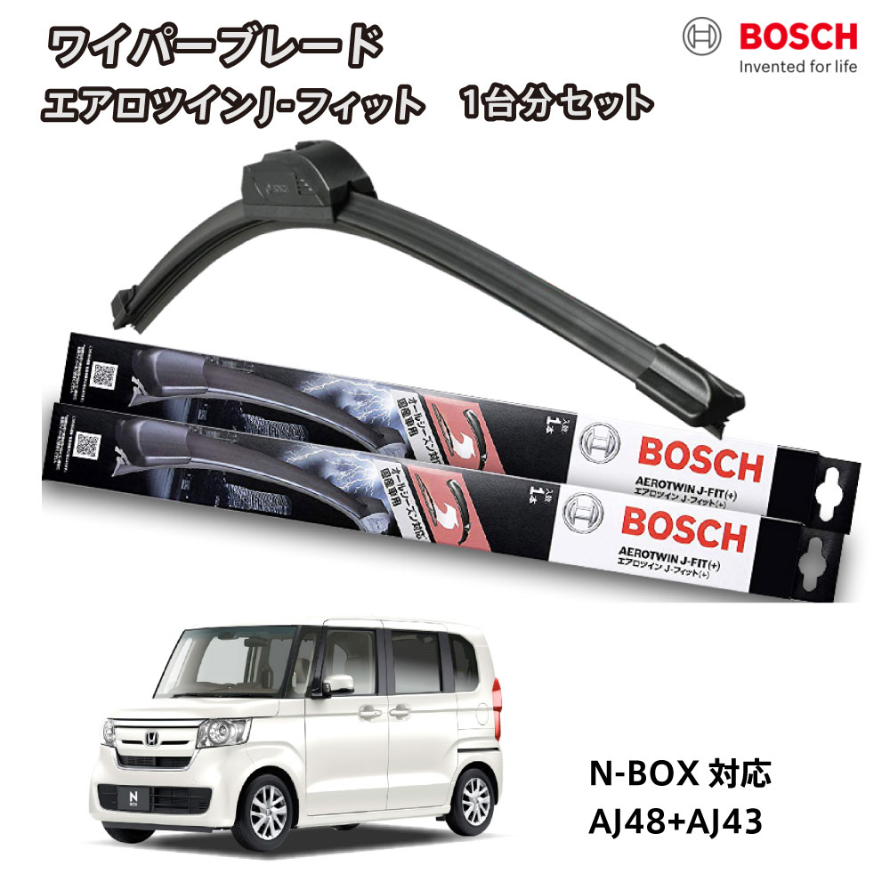 BOSCH ܥå 磻ѡ N-BOX JF3 JF4 ե 2ܥå 1ʬ AJ48+AJ43 եåȥ磻ѡ ĥ J-եå 480mm+430mm ۥ