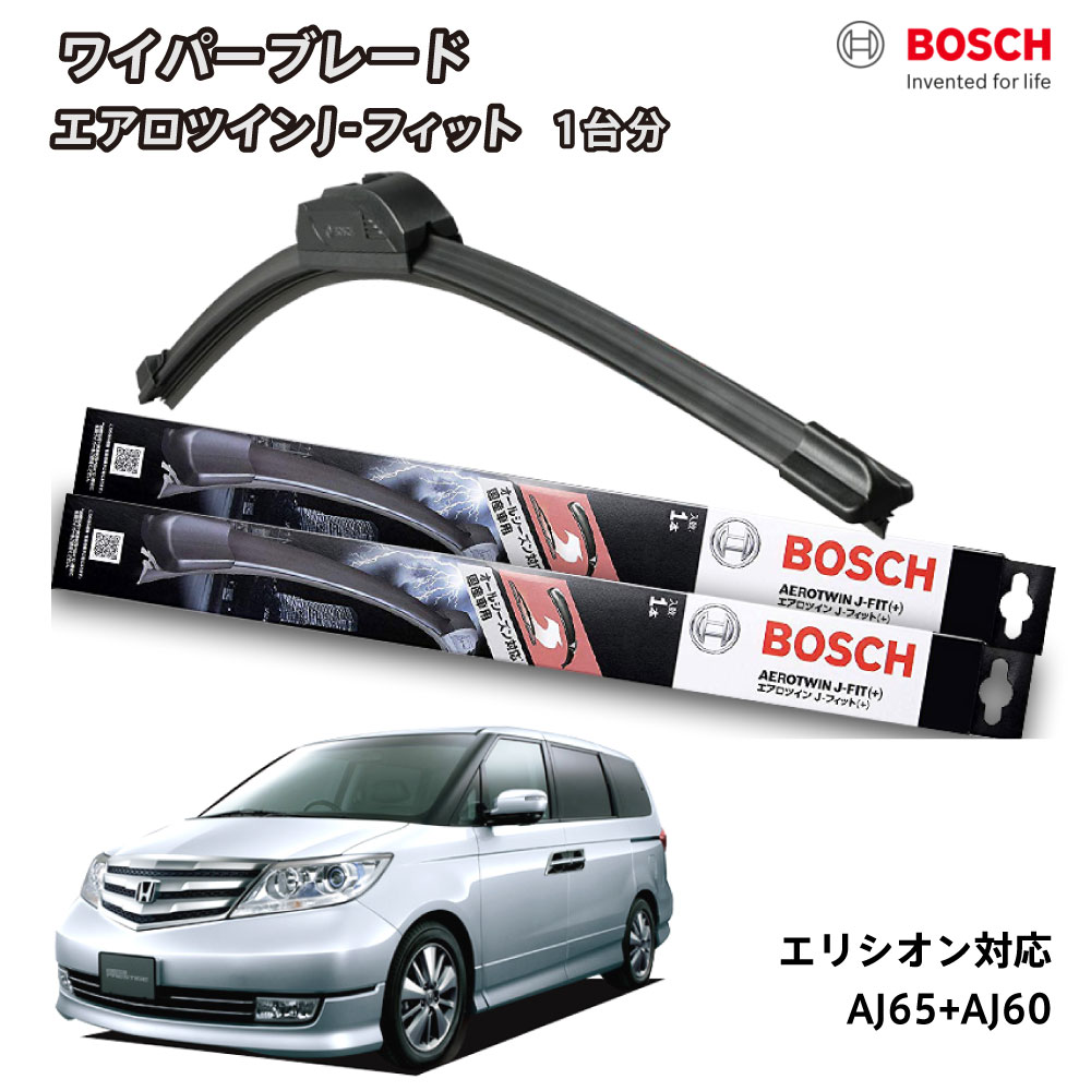 BOSCH ܥå 磻ѡ ꥷ ե 2ܥå 1ʬ AJ65+AJ60 եåȥ磻ѡ ĥ J-եå 650mm+600mm ۥ