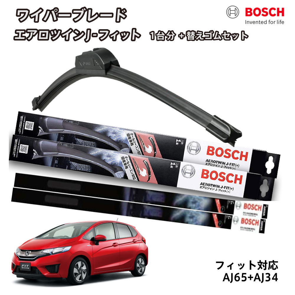 ؤa80sr2դ BOSCH ܥå 磻ѡ եå եåȥϥ֥å եåHV ե 2ܥå 1ʬ AJ65+AJ34 եåȥ磻ѡ ĥ J-եå 650mm+340mm ۥ