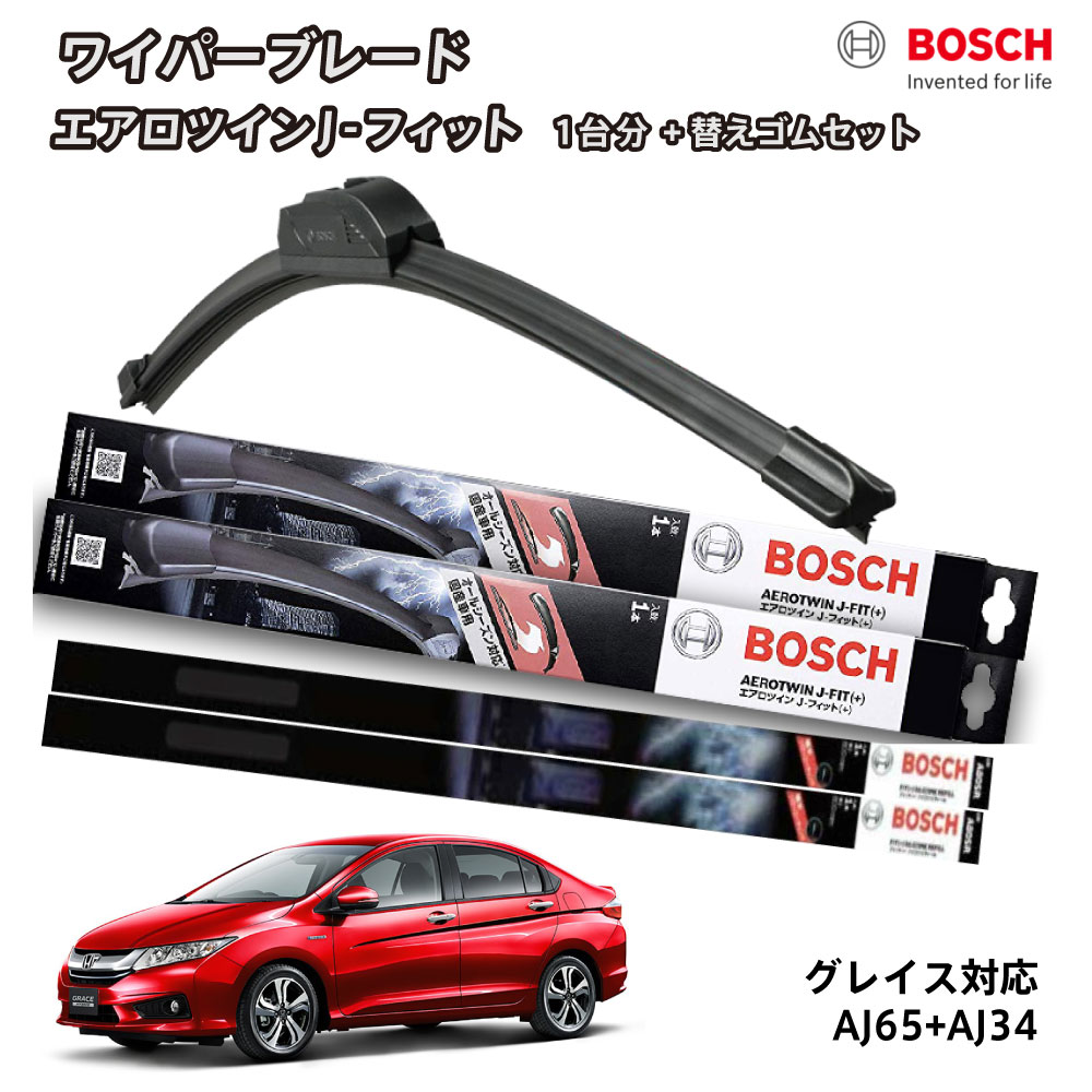 ؤa80sr2դ BOSCH ܥå 磻ѡ 쥤 ե 2ܥå 1ʬ AJ65+AJ34 եåȥ磻ѡ ĥ J-եå 650mm+340mmۥ
