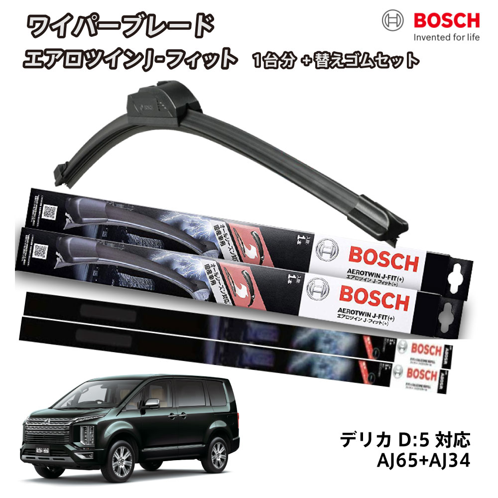 ؤa80sr2դ BOSCH ܥå 磻ѡ ǥꥫ D:5 CV5W ե 2ܥå 1ʬ AJ65+AJ34 եåȥ磻ѡ ĥ J-եå 650mm+340mm ɩ ǥꥫD5