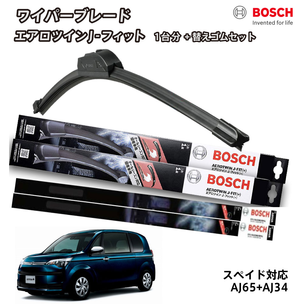 ؤa80sr2դ BOSCH ܥå 磻ѡ ڥ ե 2ܥå 1ʬ AJ65+AJ34 եåȥ磻ѡ ĥ J-եå 650mm+340mm  ȥ西