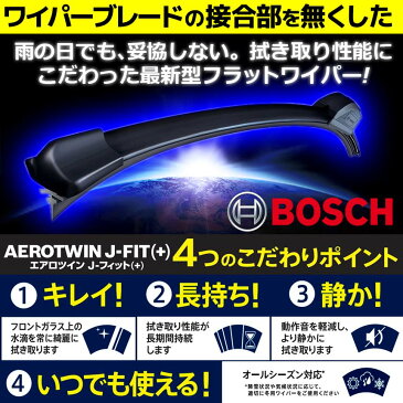 eKワゴン B11W 運転支援システム未搭載車 1台分 AJ53+AJ34 ワイパーブレード エアロツイン J-フィット フラットワイパー 運転席+助手席 計2本セット 530mm+340mm BOSCH ボッシュ