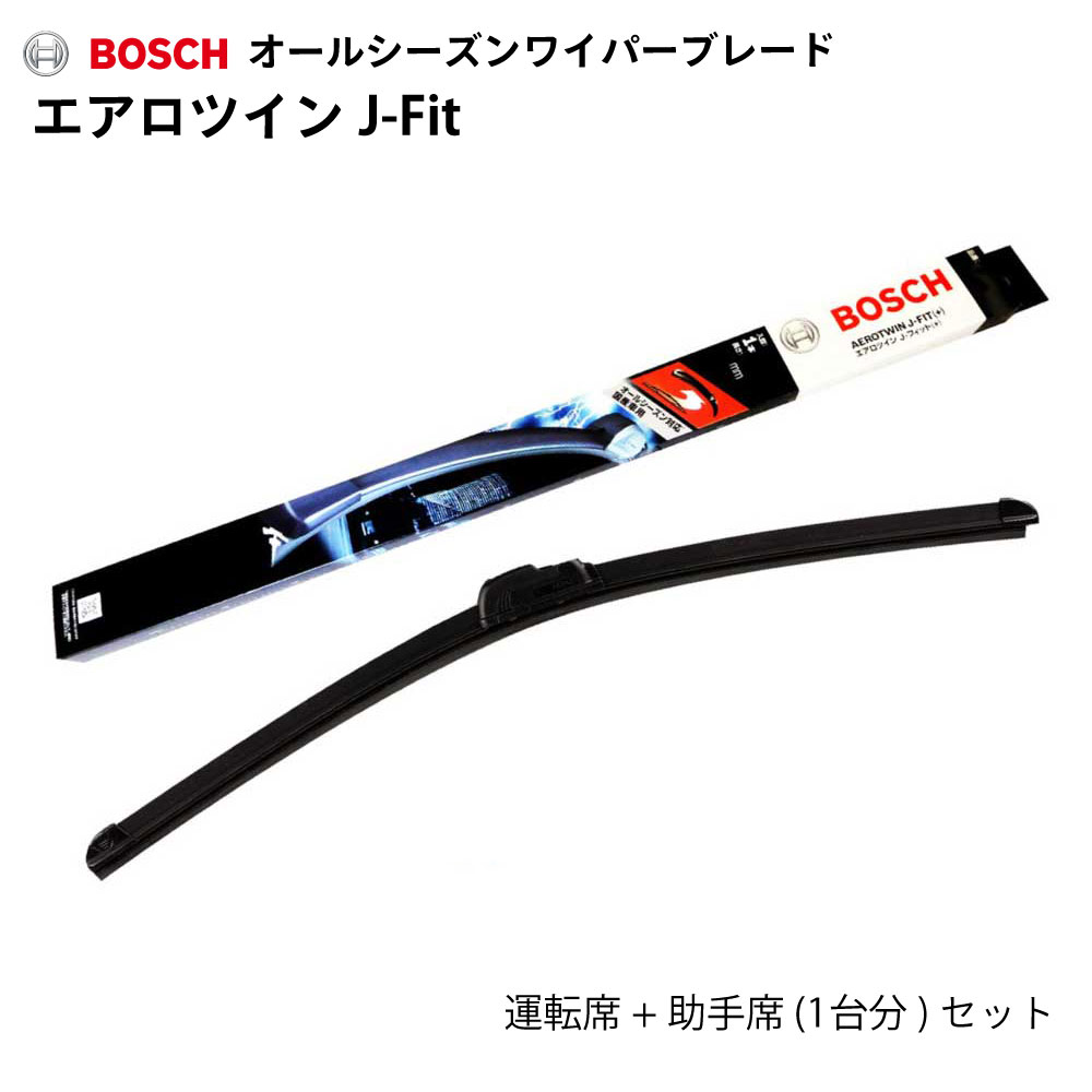 BOSCH ボッシュ ワイパー インプレッサG4 インプレッサXV インプレッサスポーツ フロント 2本セット 1台分 AJ65TL+AJ40TL フラットワイパー エアロツイン J-フィット 650mm+400mm スバル