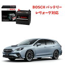 レヴォーグ バッテリー Q-85 HTP-Q-85/115D23L 115D23L 自動車バッテリー アイドリングストップ車 ★安心保証付き★ 自動車用 カーバ...