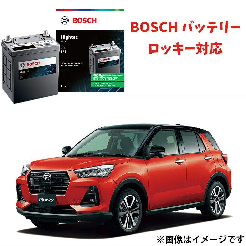ロッキー バッテリー N-75 HT-N-75 / 75B24L カーバッテリー 自動車バッテリー アイドリングストップ車 ★安心保証付き★ 自動車用バッテリー...