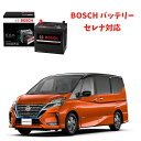 セレナ C25 バッテリー Q-85 HTP-Q-85/115D23L 115D23L 自動車バッテリー アイドリングストップ車 ★安心保証付き★ 自動車用 カ...