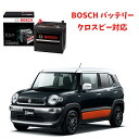 クロスビー バッテリー HT-N-75 / 75B24L N-75 カーバッテリー 自動車バッテリー アイドリングストップ車 ★安心保証付き★ 自動車用バッテリ...