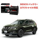 エクストレイル バッテリー N-55 HTP-N-55 / 80B24L 80B24L カーバッテリー 自動車バッテリー アイドリングストップ車 ★安心保証付き...