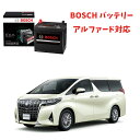 アルファード バッテリー N-75 HT-N-75 / 75B24L 自動車バッテリー カーバッテリー アイドリングストップ車 ★安心保証付き★ 自動車用バッテ...