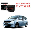 ステップワゴン HT-N-75R / 75B24R N-75R バッテリー カーバッテリー 自動車バッテリー アイドリングストップ車 ★安心保証付き★ 自動車用...
