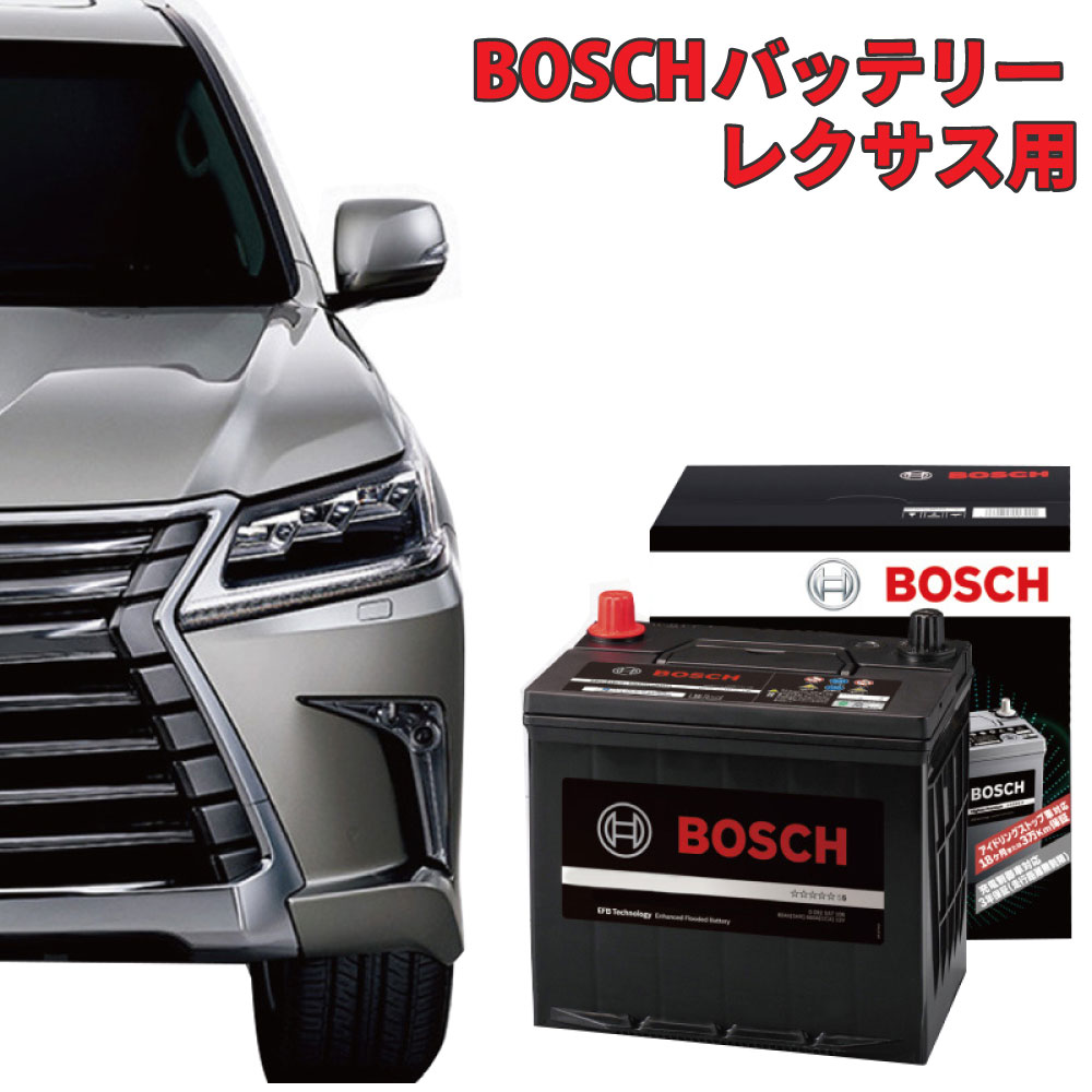 HTP-S-95/130D26L S-95 自動車用バッテリー 自動車バッテリー カーバッテリー レクサス RX 270 2.7i 350 3.5i GGL10W GGL15W GGL16W ★安心保証付き★ 自動車用 HTP EXI BOSCH ボッシュ s95 LEXUS RX 130d26l