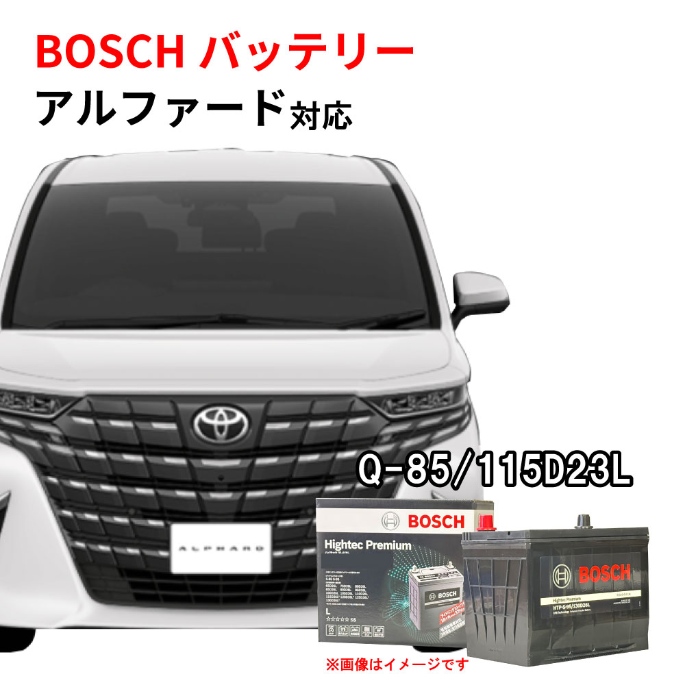 アルファード 30系 バッテリー HT-Q-100/100D23L Q-100 100D23L カーバッテリー Q-85 互換 自動車バッテリー アイドリングス...