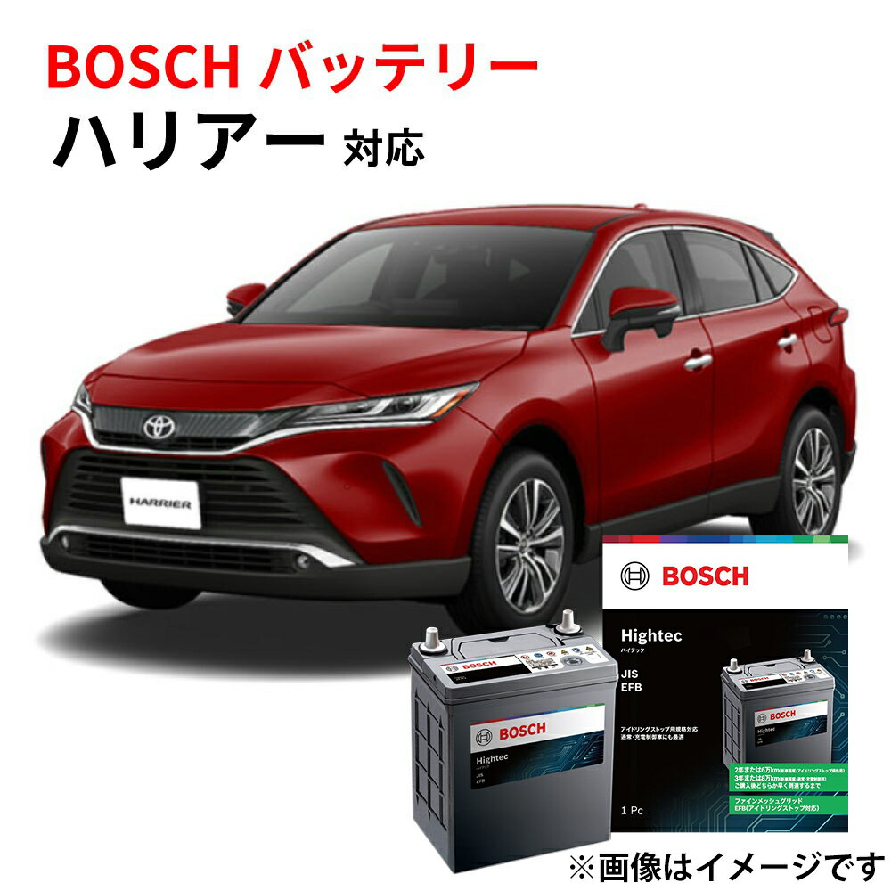 ハリアー バッテリー S-120 HTP-S-120/120D26L 120D26L 自動車バッテリー アイドリングストップ車 ★安心保証付き★ 自動車用 カー...