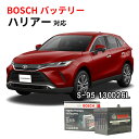ハリアー バッテリー S-95 HTP-S-95/130D26L 130D26L 自動車バッテリー アイドリングストップ車 ★安心保証付き★ 自動車用 カーバッ...
