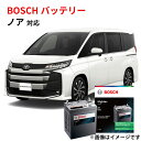 ノア バッテリー HT-S-120/120D26L S-120 120D26L 自動車バッテリー アイドリングストップ車 ★安心保証付き★ 自動車用 カーバッテ...