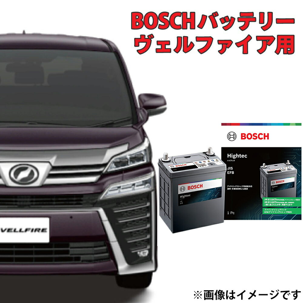 ヴェルファイア 30系 バッテリー HT-S-120/120D26L S-120 120D26L 自動車バッテリー AGH30W AGH35W GGH30W G...