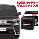 ヴェルファイア 30系 バッテリー Q-85 HTP-Q-85/115D23L 115D23L 自動車バッテリー AGH30W AGH35W GGH30W GG...