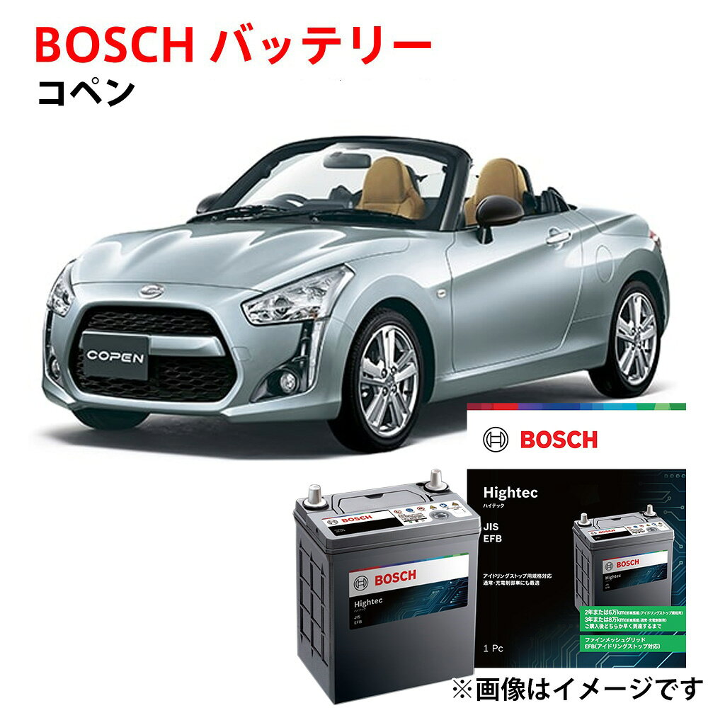 コペン バッテリー K-55 55B19L ボッシュ LA400K 対応 自動車バッテリー K-42 40B19L 互換 アイドリングストップ車 ★安心保証付き カーバッテリー COPEN BOSCH【新品】