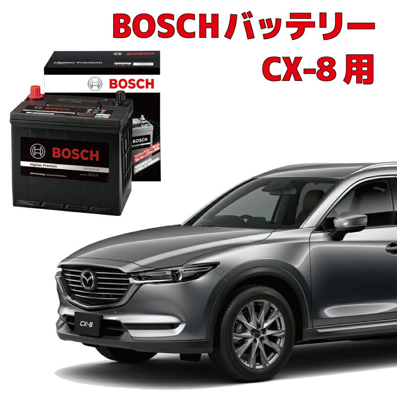 CX-8 バッテリー S-95 HTP-S-95/130D26L 130D26L 自動車用バッテリー ...