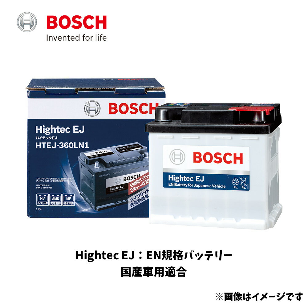 HTEJ-375LN2-IS BOSCH バッテリー 自動車バッテリー 自動車用バッテリー 適合 純 ...