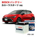 カローラスポーツ バッテリー HTEJ-375LN2 BOSCHトヨタ カーバッテリー 自動車バッテリー 純正サイズ LN2 日本車専用ENタイプバッテリー ハ...