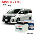 ノア バッテリー HTEJ-375LN2 トヨタ カーバッテリー 自動車バッテリー 純正サイズ LN2 日本車専用ENタイプバッテリー ハイブリッド専用 充電制...