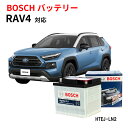 RAV4 バッテリー HTEJ-375LN2 BOSCH 自動車バッテリー 純正サイズ LN2 日本車専用ENタイプバッテリー ハイブリッド専用 充電制御 自動...
