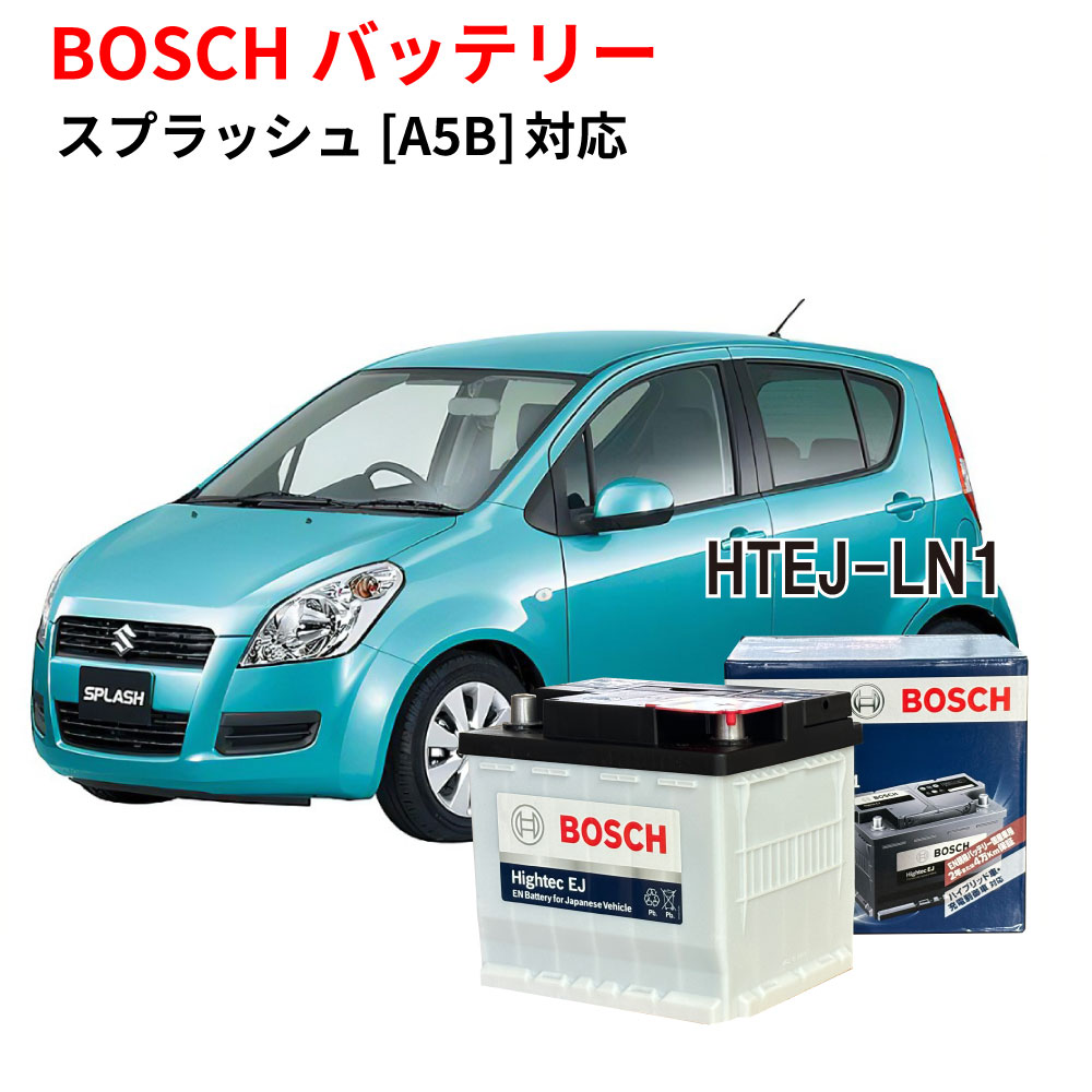 スプラッシュ[A5B] バッテリー HTEJ-360LN1 スズキ 純正サイズ LN1 日本車専用ENタイプバッテリー ハイブリッド専用 充電制御 自動車用 ボッシュ BOSCH 【新品 メーカー補充電あり】