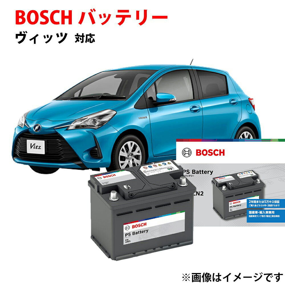 ヴィッツ バッテリー PS-6C/LN2 トヨタ 純正サイズ LN2 日本車専用ENタイプバッテリー ハイブリッド専用 自動車用 カーバッテリー ボッシュ BO...