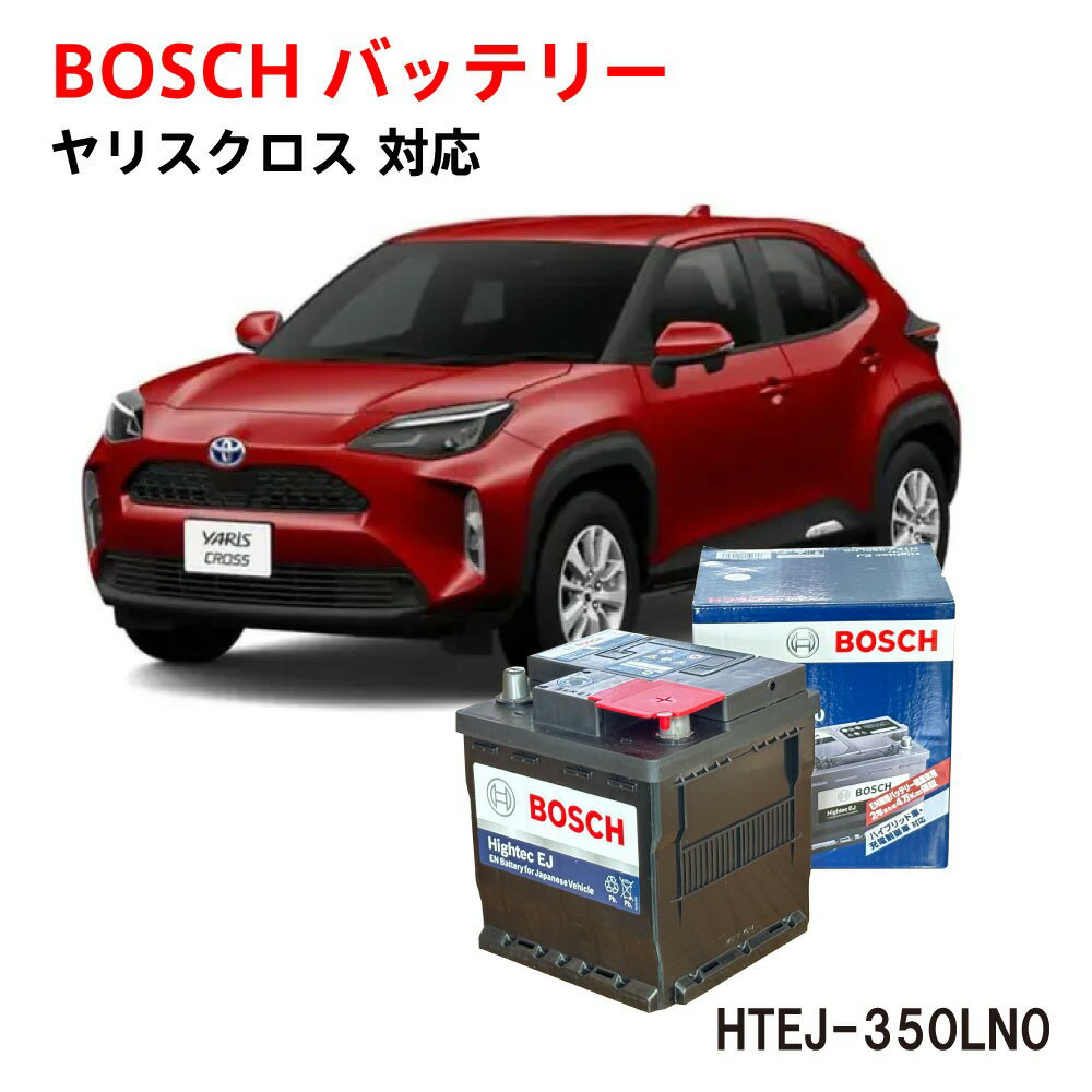 ヤリスクロス バッテリー PS-4F/LN0 自動車用バッテリー カーバッテリー BOSCH トヨタ 日本車専用ENタイプバッテリー ハイブリッド専用 ハイブリ...