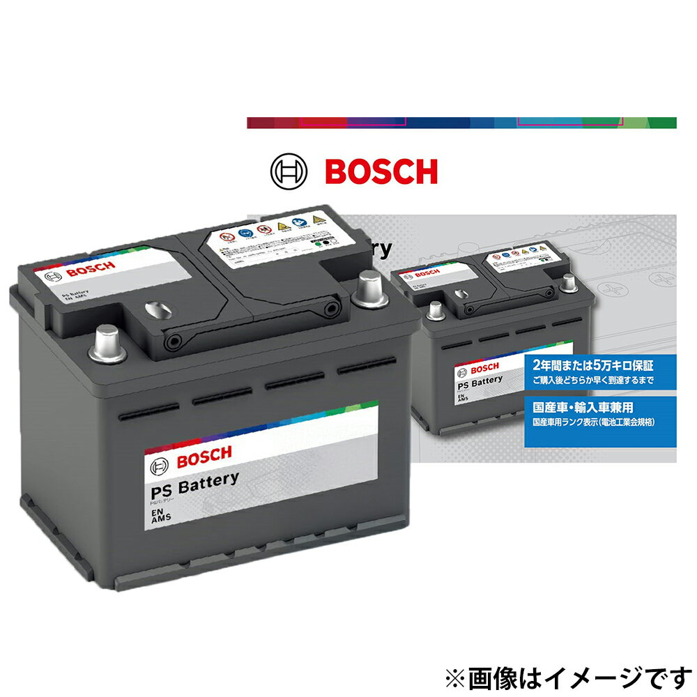 PS-7C/LN3 バッテリー PS-I 国産車 外車 欧州車 自動車バッテリー メーカー正規品 充電制御 自動車用 カーバッテリー BOSCH ボッシュ 【新...