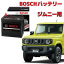 ジムニー バッテリー N-55 80B24L カーバッテリー 自動車バッテリー アイドリングストップ車 ★安心保証付き★ 自動車用バッテリー HTP EXI B...