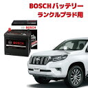 ランクルプラド ランドクルーザープラド バッテリー Q-85 HTP-Q-85/115D23L 115D23L 自動車バッテリー カーバッテリー アイドリングストップ車 ★安心保証付き★ 自動車用 HTP EXI BOSCH ボッシュ トヨタ q-85 115d23l【新品 メーカー補充電あり】 q85