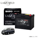 S110 レイクフィールド エスクワイア対応 自動車用バッテリー バッテリー アイドリングストップ車 充電制御車 標準車対応 カーバッテリー新シーズンや車検に備...