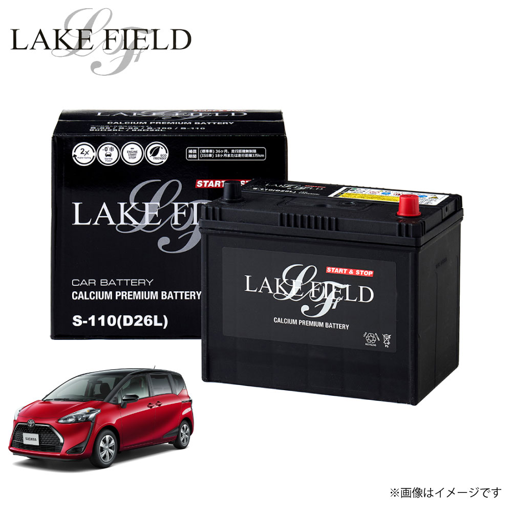 S110 レイクフィールド シエンタ対応 自動車用バッテリー トヨタ toyota バッテリー アイドリングストップ車 充電制御車 標準車対応 カーバッテリー ...