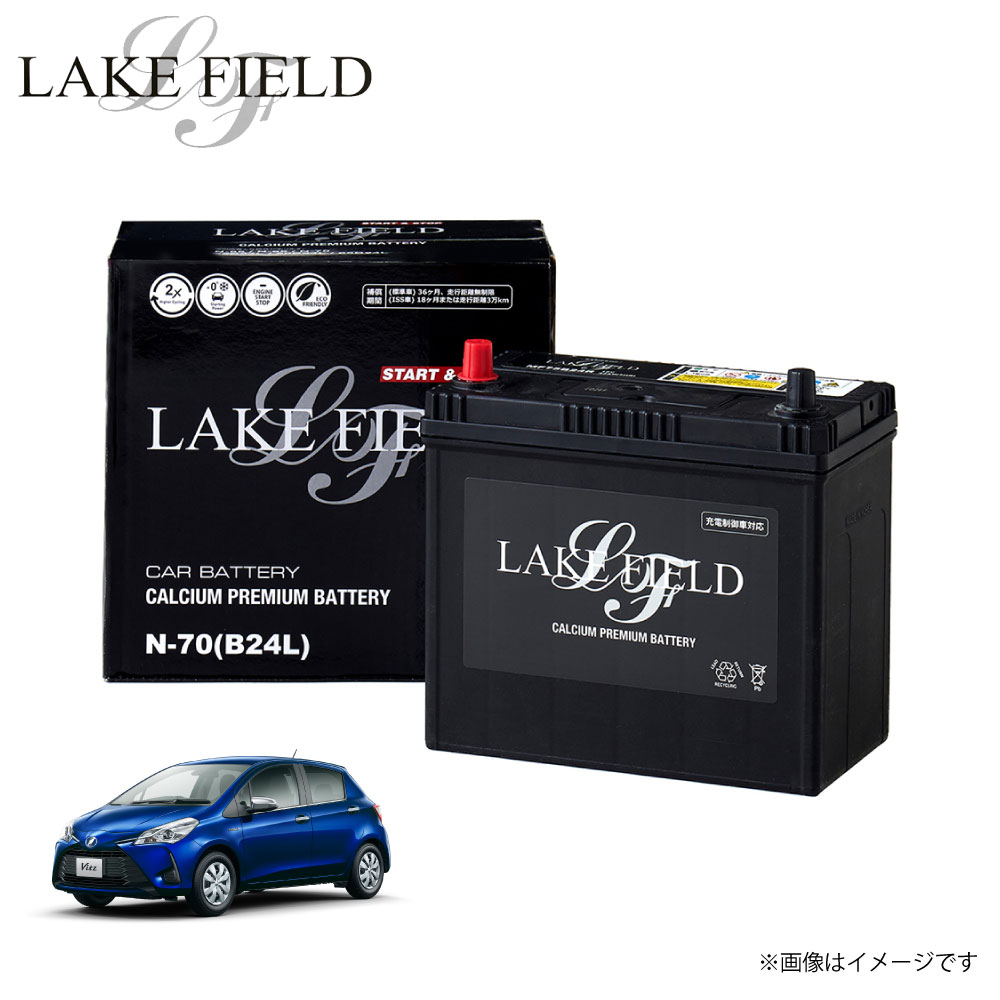 N70 レイクフィールド ヴィッツ対応 自動車用バッテリー バッテリー アイドリングストップ車 充電制御車 標準車対応カーバッテリー 新シーズンや車検に備え車検...