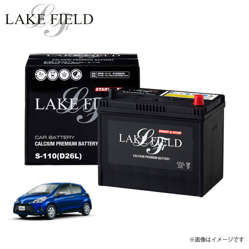 S110 レイクフィールド ヴィッツ対応 自動車用バッテリー TOYOTA トヨタ バッテリー アイドリングストップ車 充電制御車 標準車対応 カーバッテリー ...