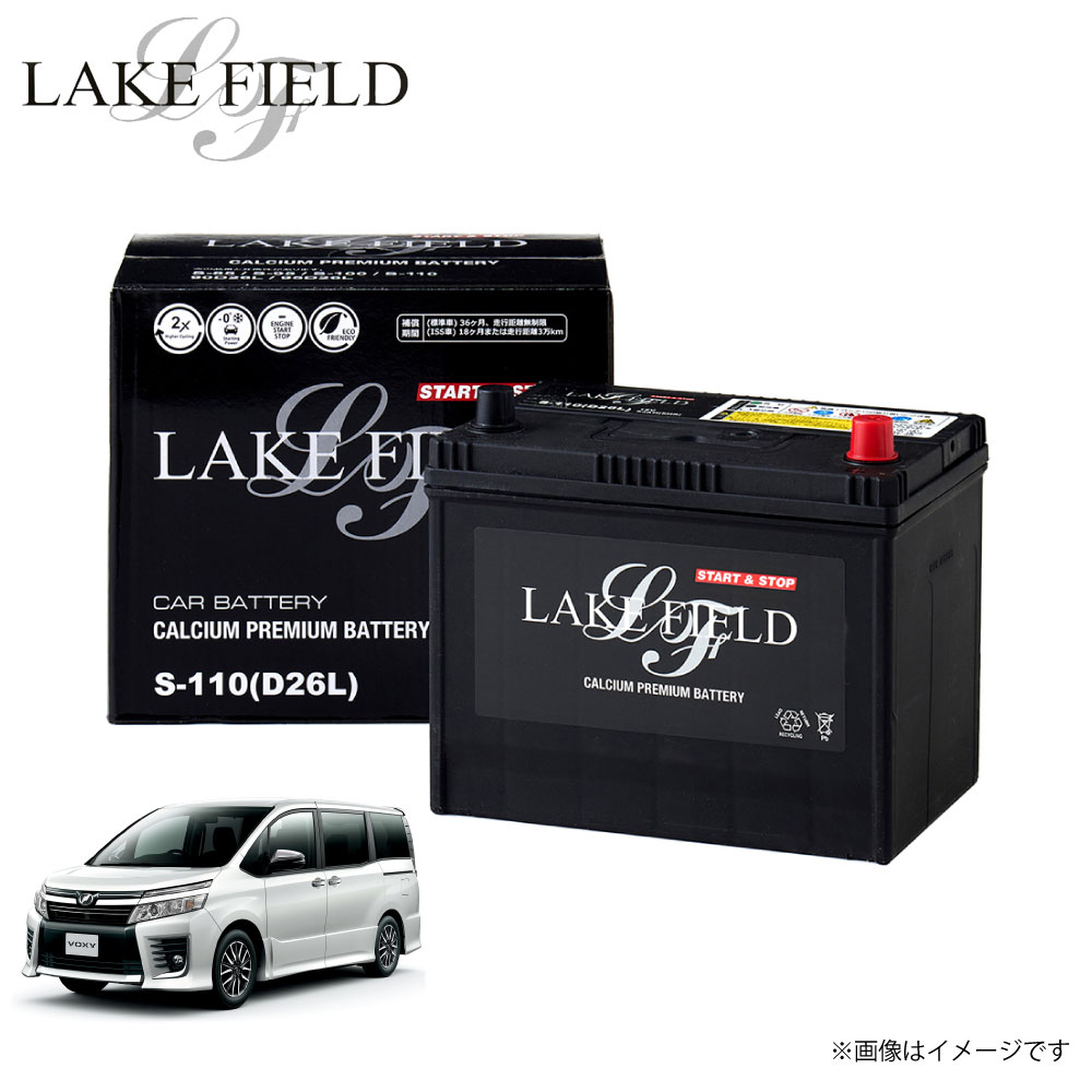 S110 レイクフィールド ヴォクシー対応 自動車用バッテリー トヨタ toyota バッテリー アイドリングストップ車 充電制御車 標準車対応 カーバッテリー...