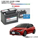 カローラスポーツ バッテリー PS-6C/LN2 トヨタ BOSCH カーバッテリー 自動車バッテリー 自動車用バッテリー ボッシュ 純正サイズ LN2 NGX...
